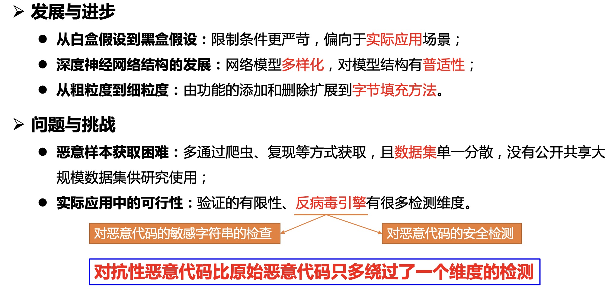 图1-2 自动化免杀