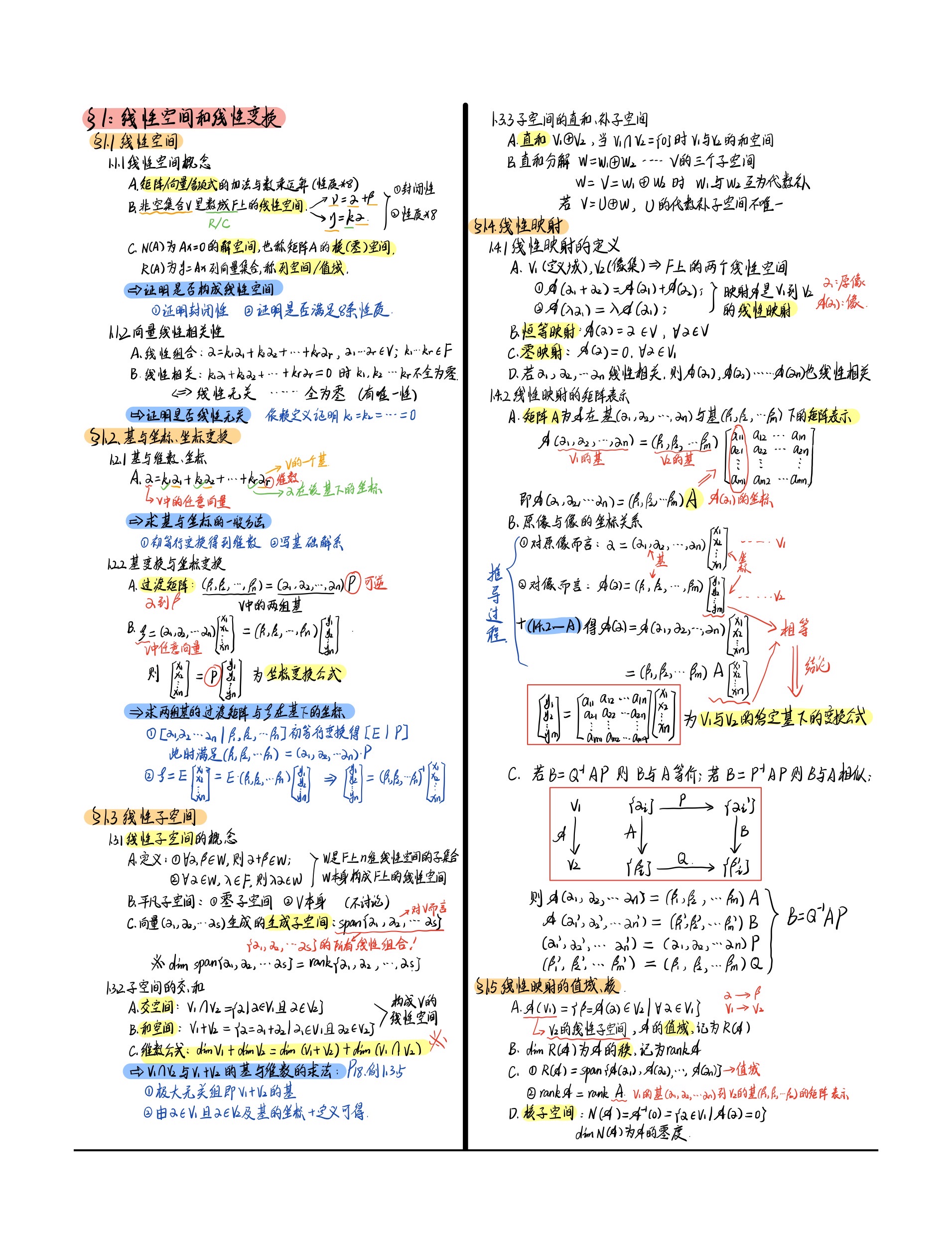 图3-1 1.1