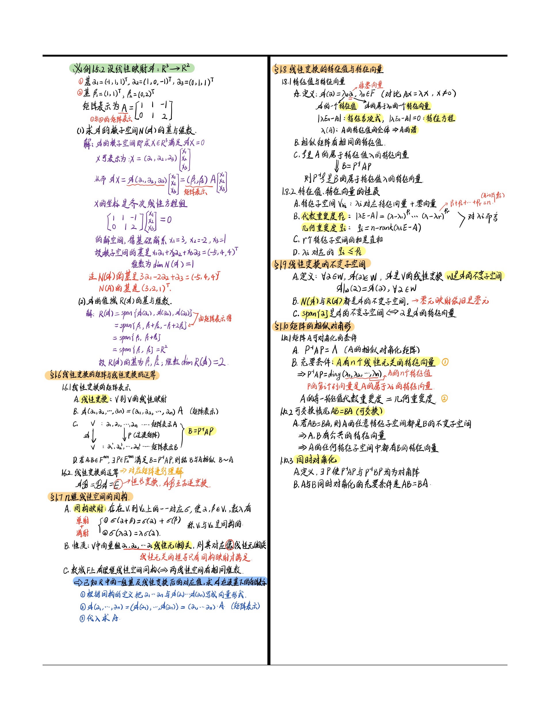 图3-2 1.2